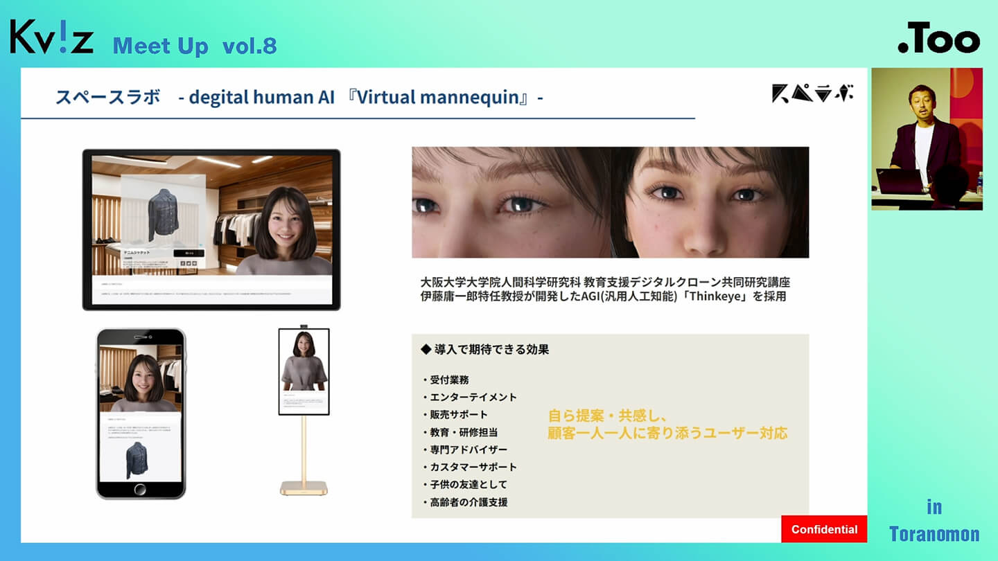 建築業界における画像生成AIの可能性について04