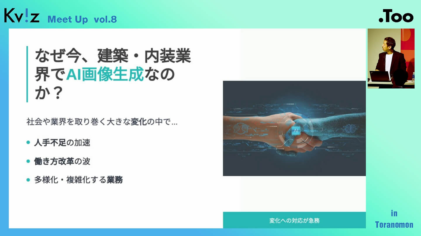 建築業界における画像生成AIの可能性について06