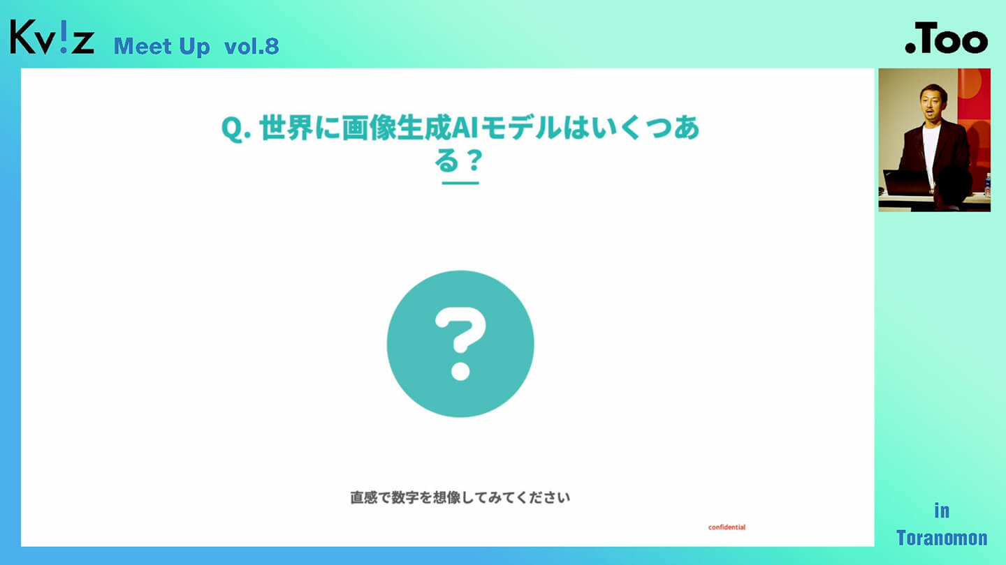 建築業界における画像生成AIの可能性について15