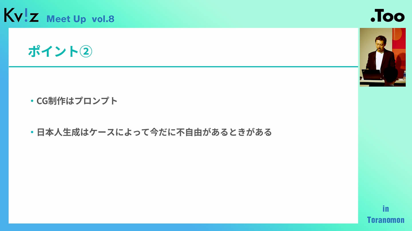 建築業界における画像生成AIの可能性について32