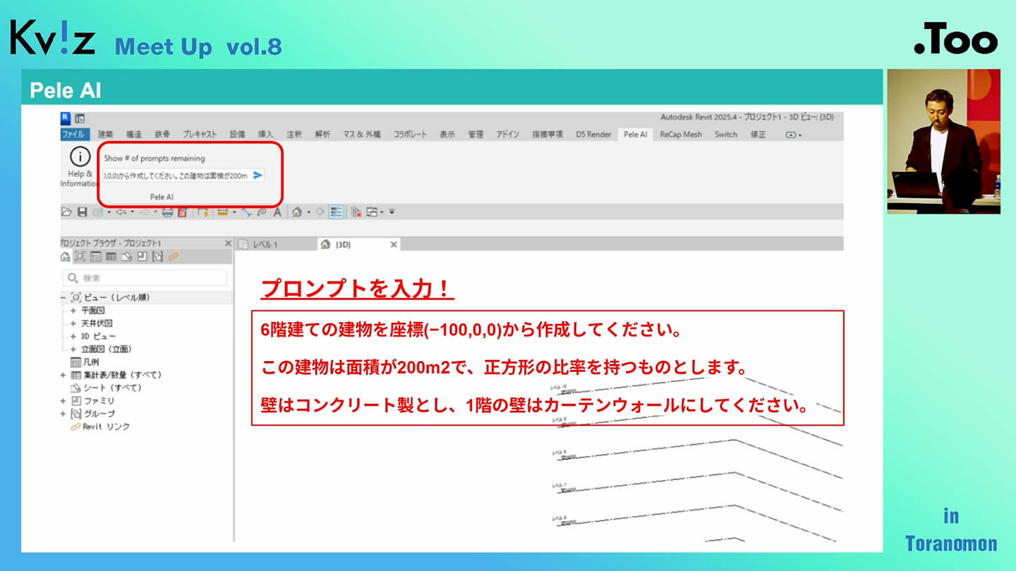 建築業界における画像生成AIの可能性について51