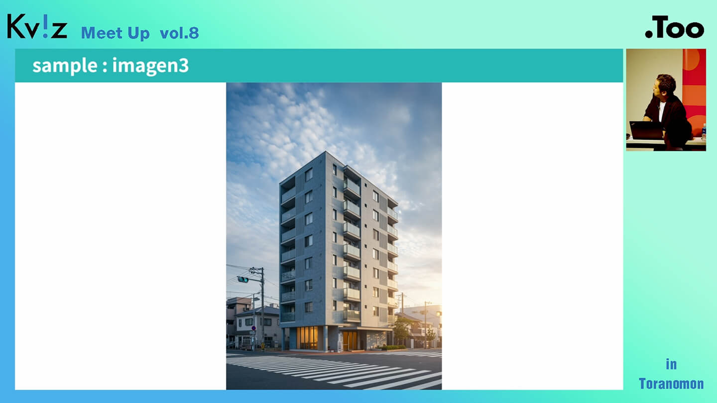 建築業界における画像生成AIの可能性について56