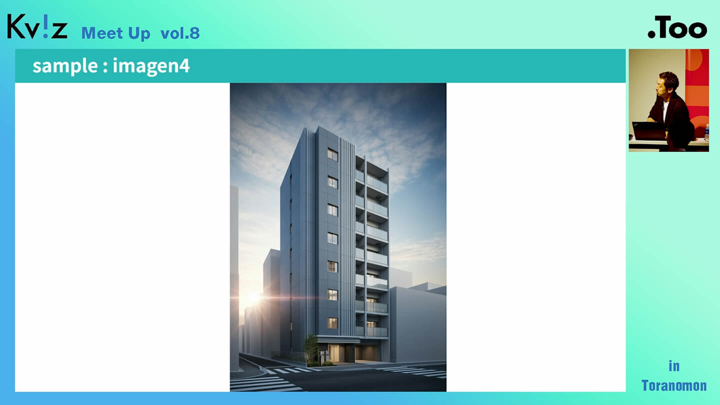 建築業界における画像生成AIの可能性について57