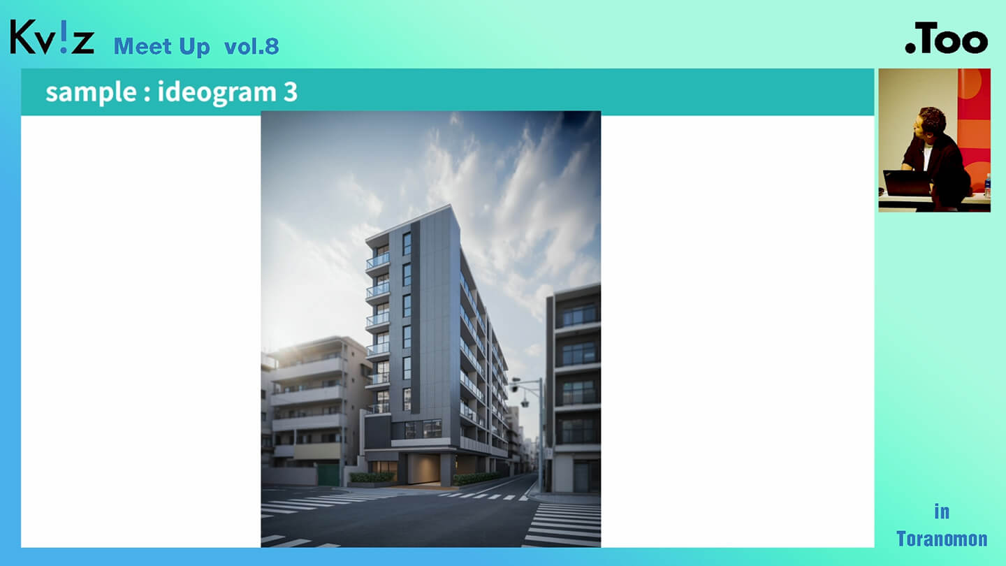 建築業界における画像生成AIの可能性について59