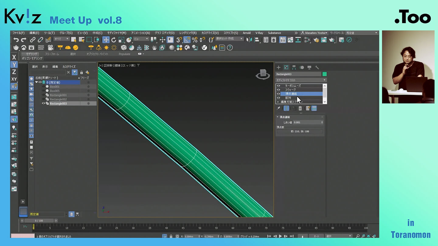 3ds Max 新機能34