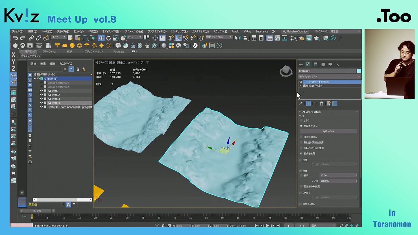 3ds Max 新機能35