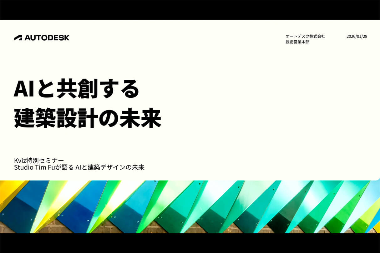 Kviz特別セミナー01