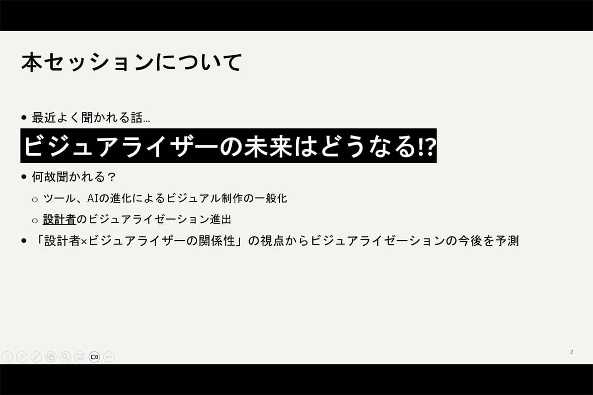 Formaが実現する次世代設計×ビジュアライゼーションワークフロー 04