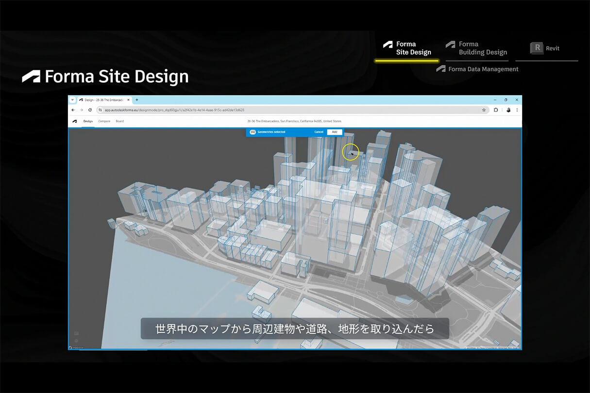 Formaが実現する次世代設計×ビジュアライゼーションワークフロー 13