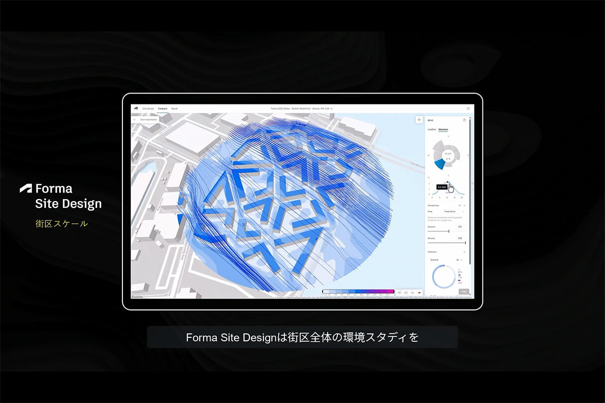 Formaが実現する次世代設計×ビジュアライゼーションワークフロー 16