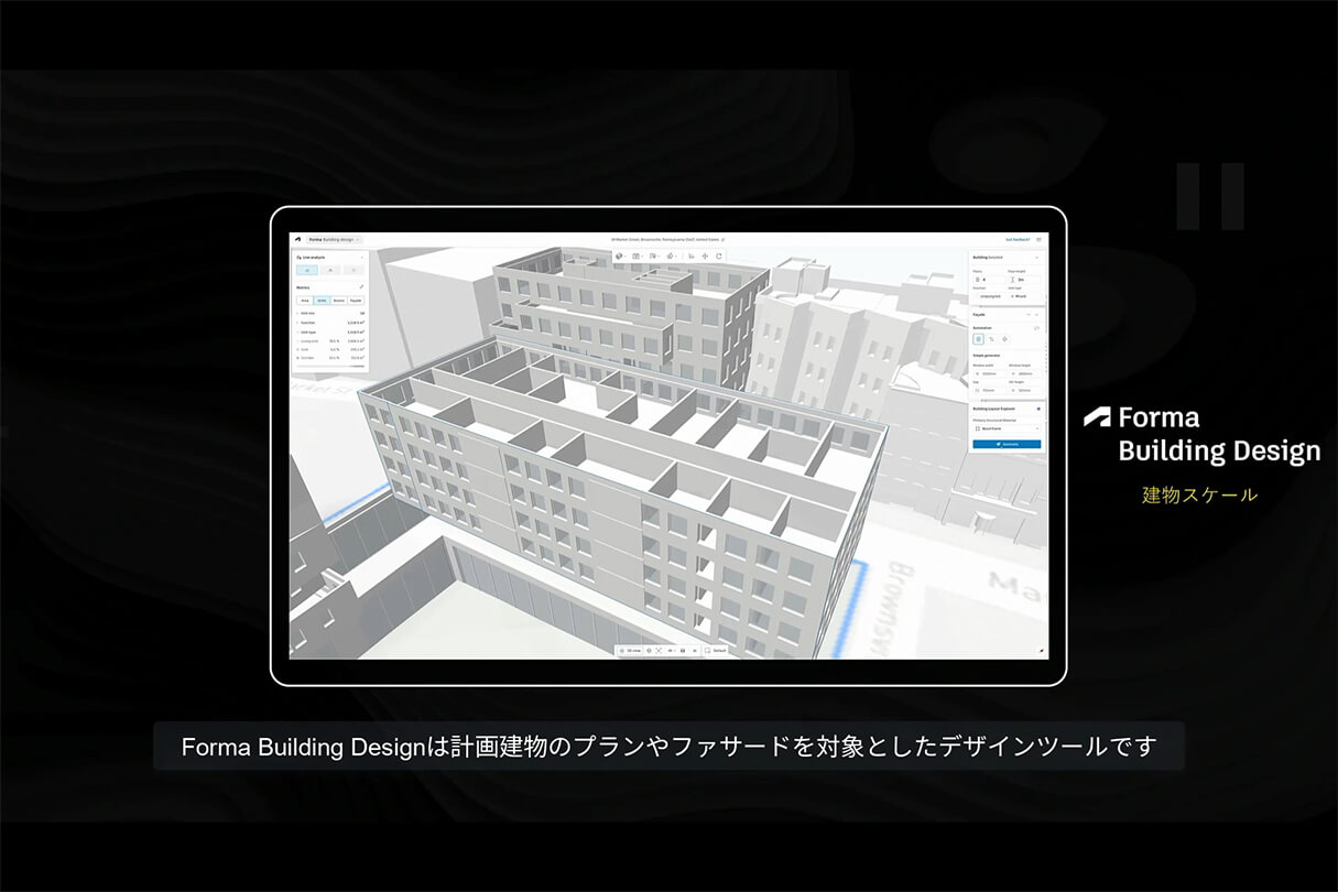 Formaが実現する次世代設計×ビジュアライゼーションワークフロー 17