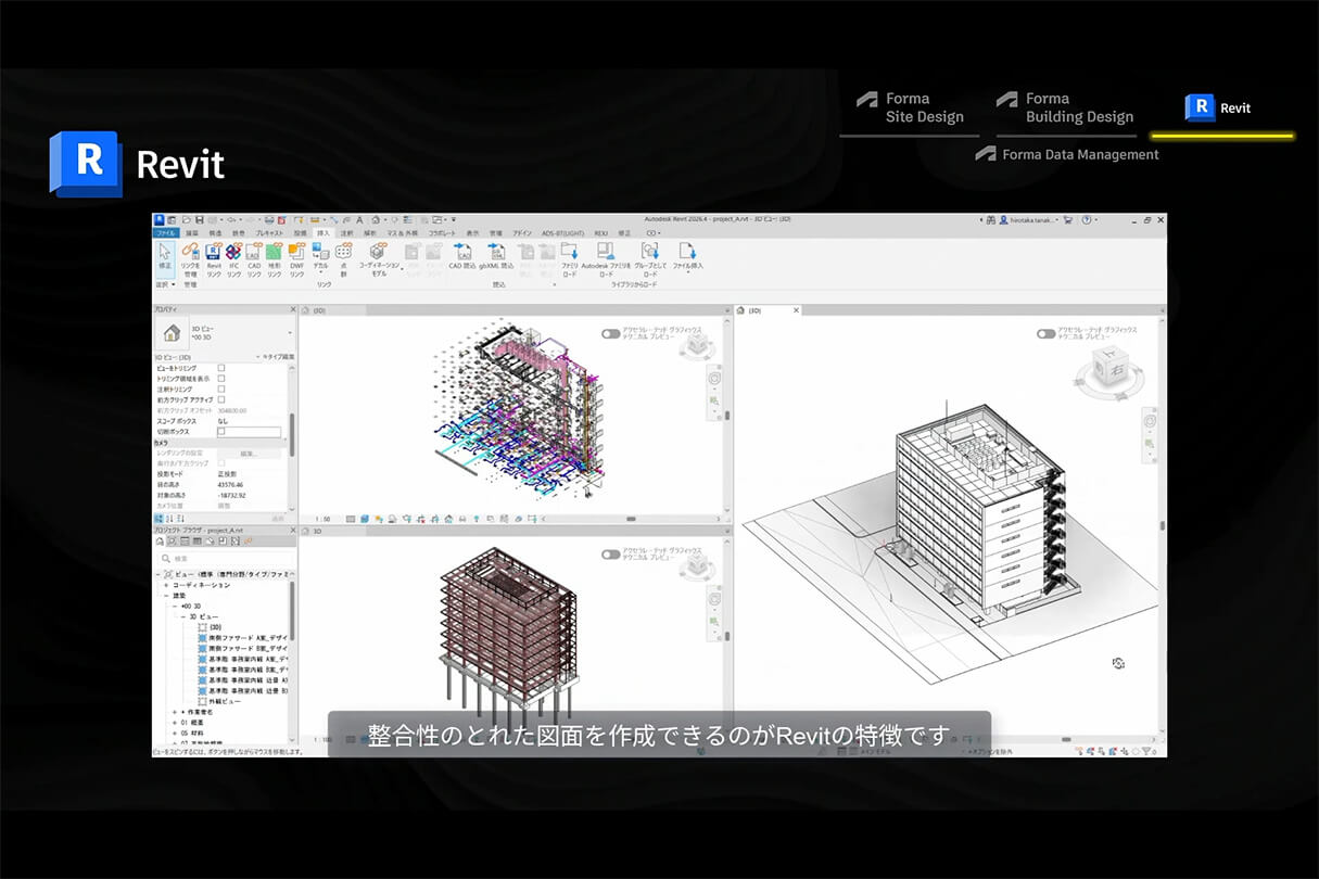 Formaが実現する次世代設計×ビジュアライゼーションワークフロー 19