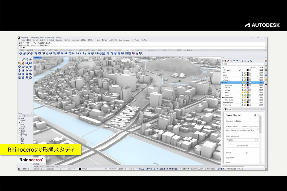 Formaが実現する次世代設計×ビジュアライゼーションワークフロー 28