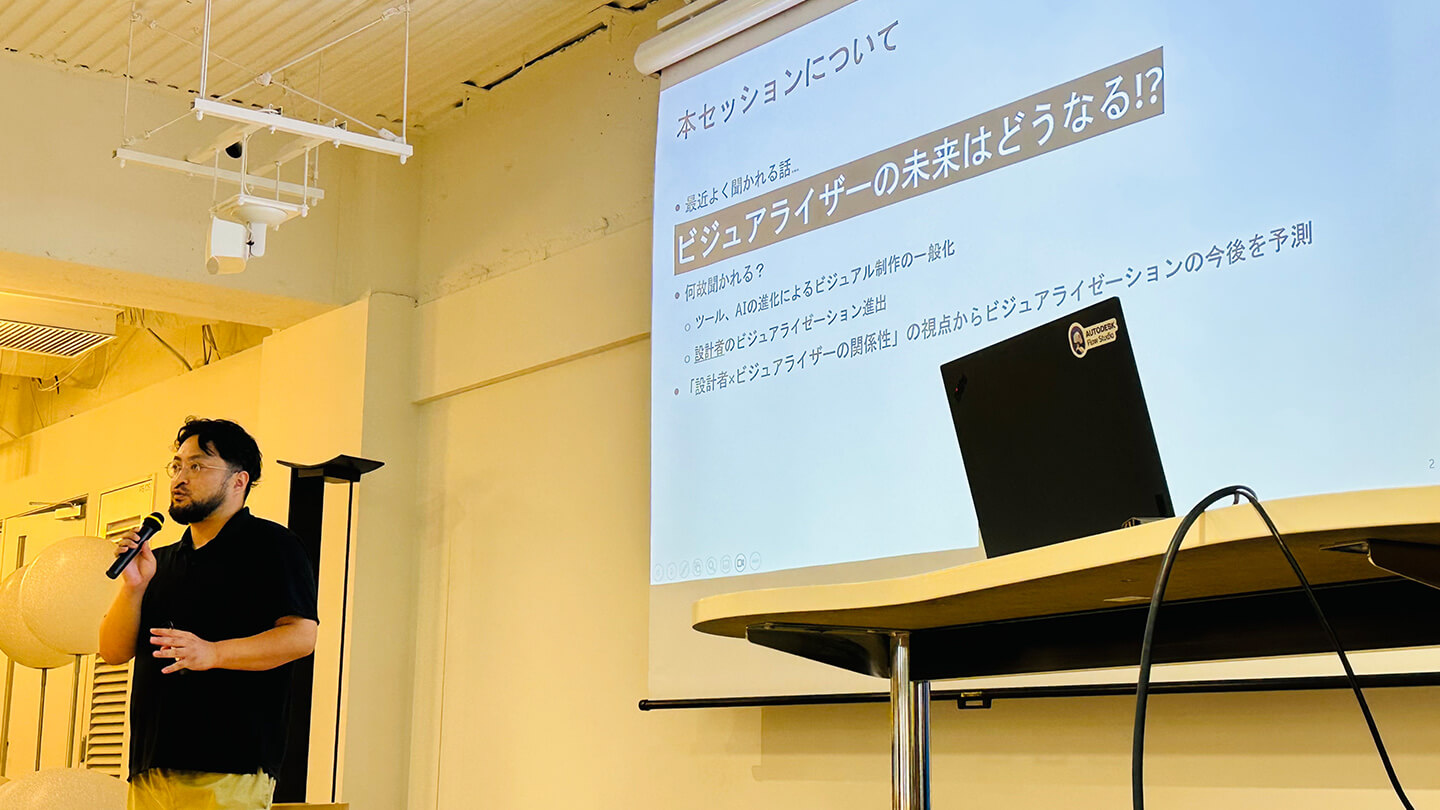 建築ビジュアライゼーションMeetUp第9弾 会場風景01