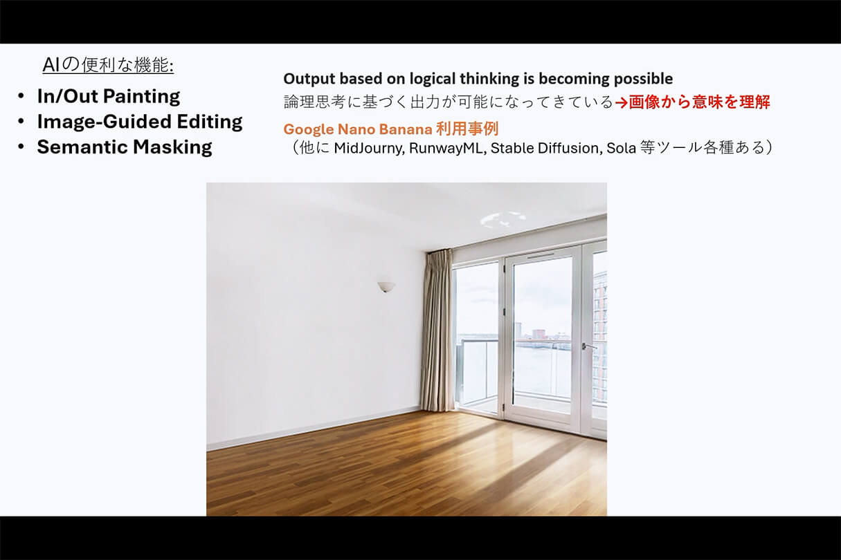 AI時代の建築ビジュアライゼーション:空間評価と生成AI 20