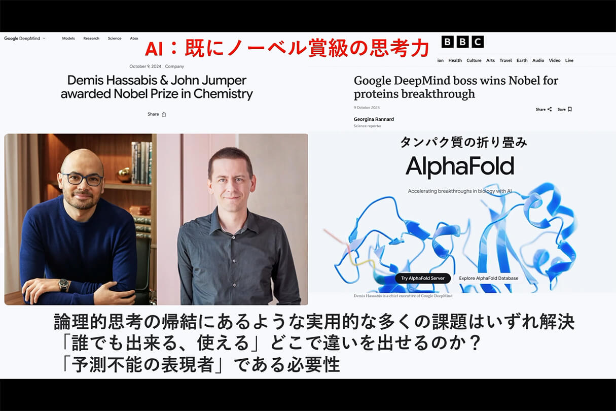 AI時代の建築ビジュアライゼーション:空間評価と生成AI 51