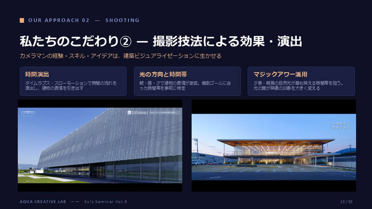 建築CGの次へ。動画制作×Virtual Productionで広がるビジュアライザーの仕事 13