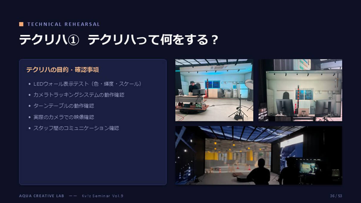 建築CGの次へ。動画制作×Virtual Productionで広がるビジュアライザーの仕事 32