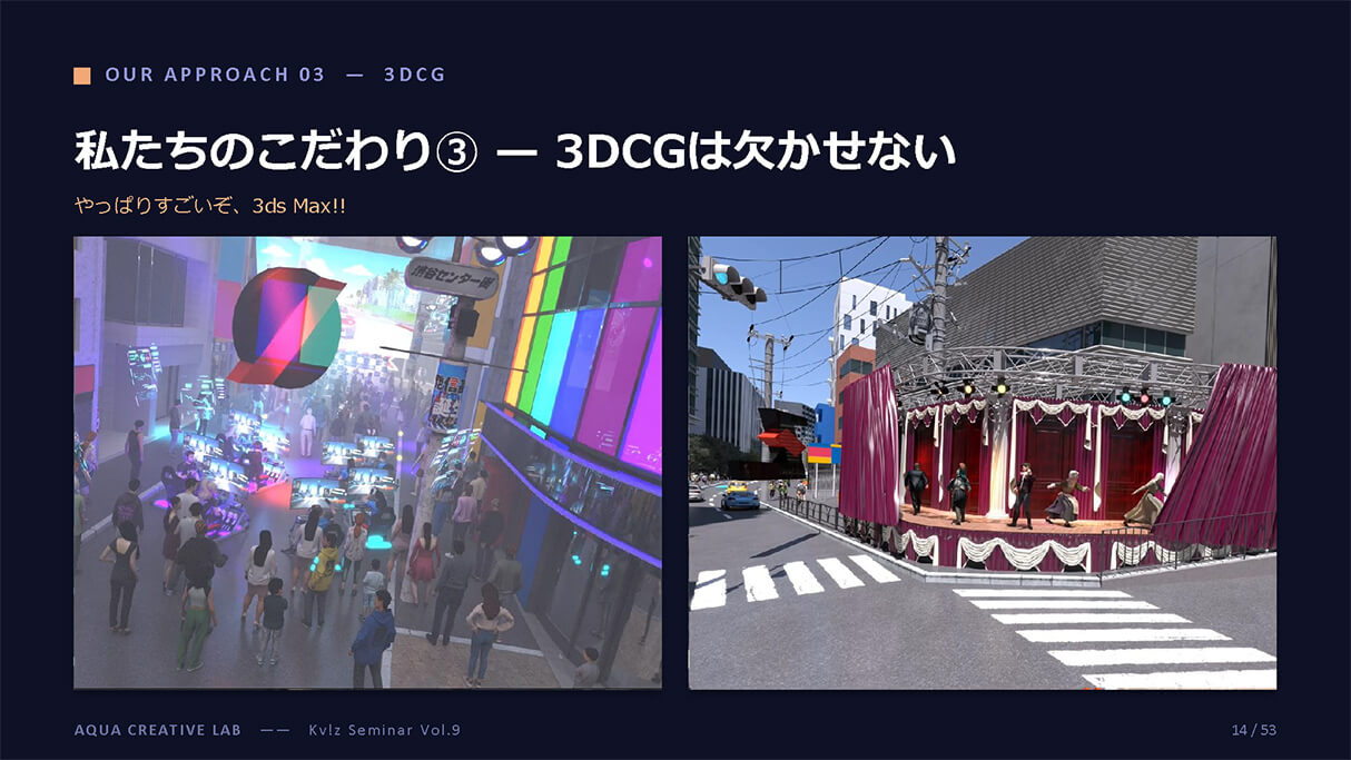 建築CGの次へ。動画制作×Virtual Productionで広がるビジュアライザーの仕事 14