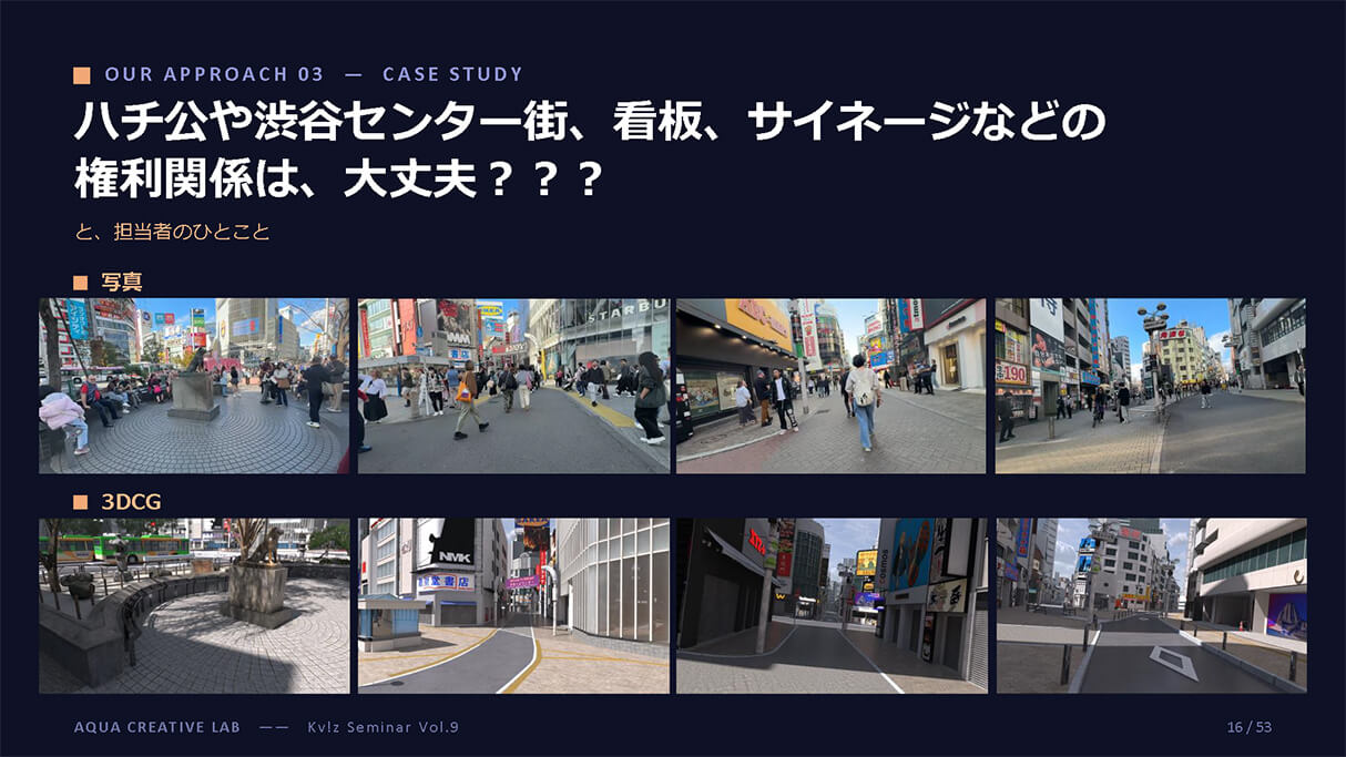 建築CGの次へ。動画制作×Virtual Productionで広がるビジュアライザーの仕事 16