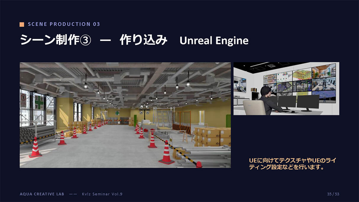 建築CGの次へ。動画制作×Virtual Productionで広がるビジュアライザーの仕事 31